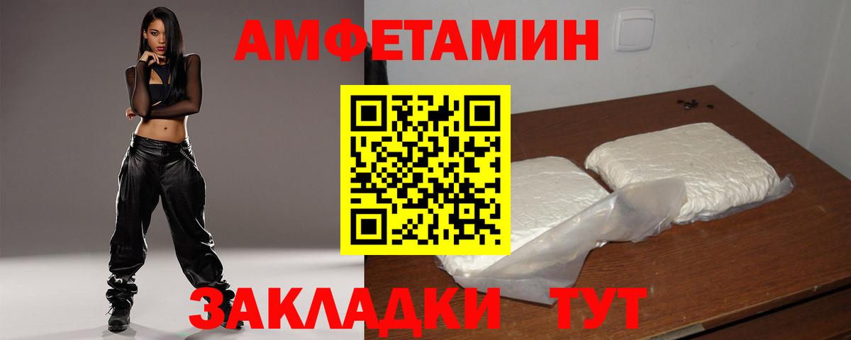 АМФ 98% Великие Луки