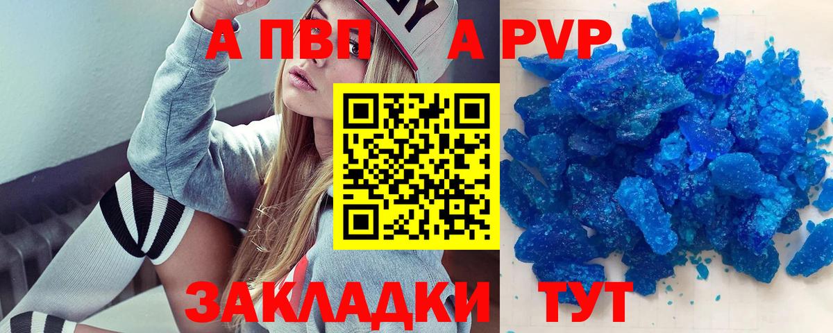 Альфа ПВП СК Великие Луки