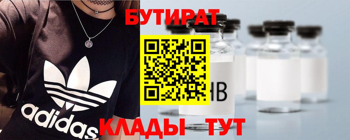 Бутират жидкий экстази Великие Луки