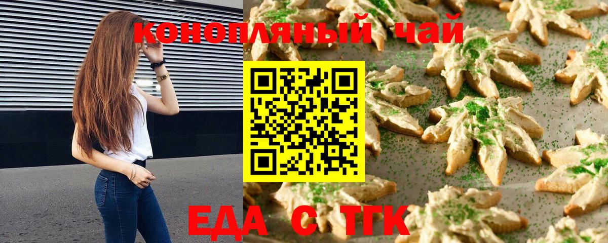Canna-Cookies марихуана  Вход с VPN  Великие Луки 