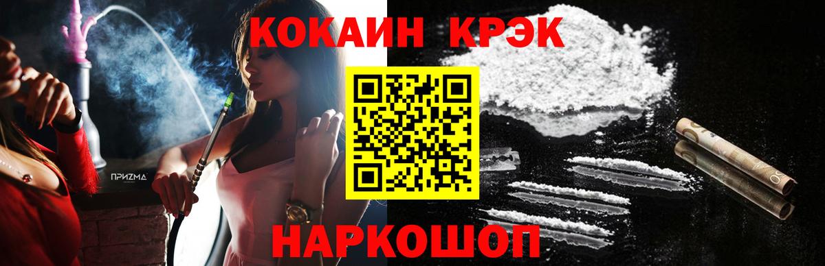 COCAIN Колумбийский  Вход с VPN  Великие Луки 