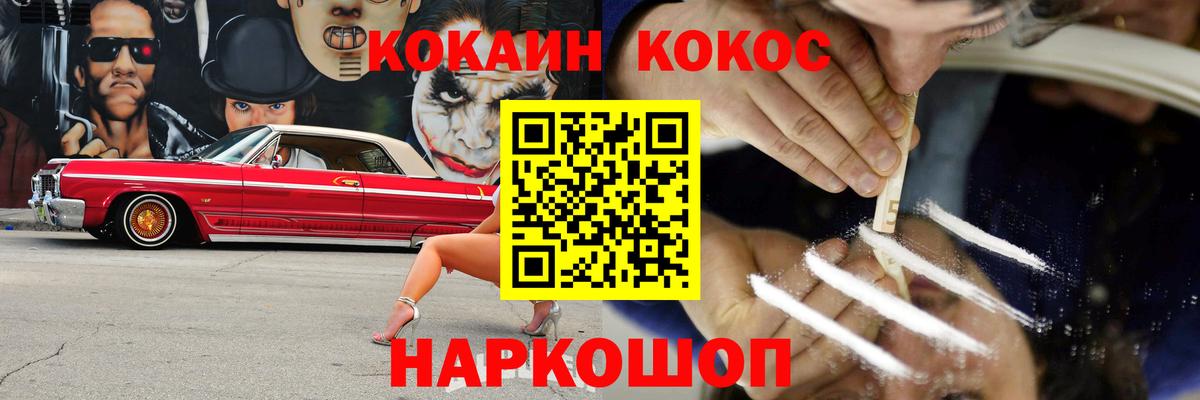 COCAIN Fish Scale Великие Луки