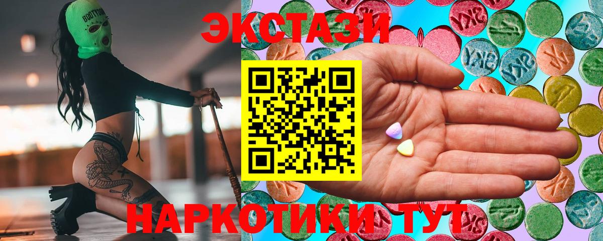 Великие Луки  Ecstasy  Вход с VPN  блэк спрут tor  Экстази ешки  Ecstasy таблы 