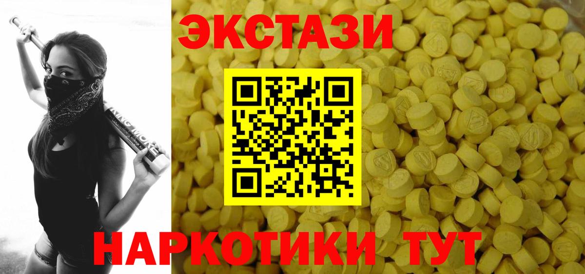 Ecstasy бентли Великие Луки