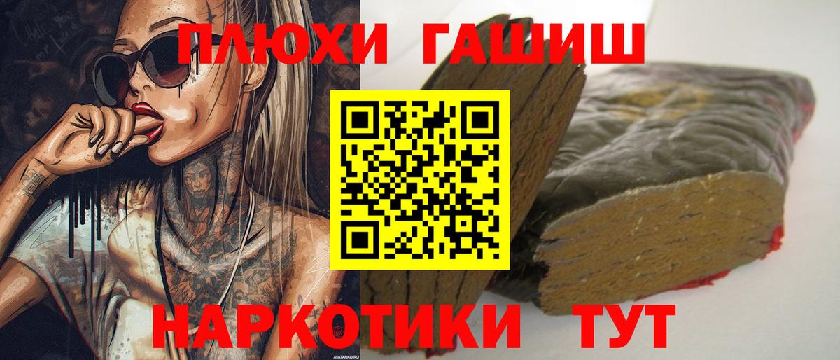 ГАШ VHQ Великие Луки