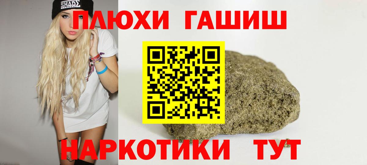 ГАШ VHQ  Вход с VPN  ГАШИШ Ice-O-Lator  Великие Луки 