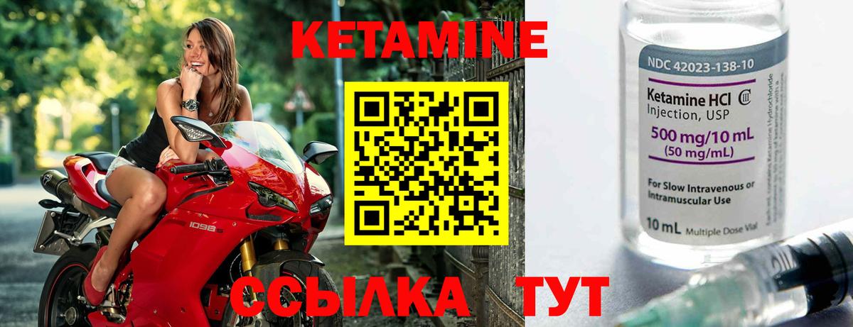 Великие Луки  КЕТАМИН ketamine  Вход с VPN  КЕТАМИН ketamine 