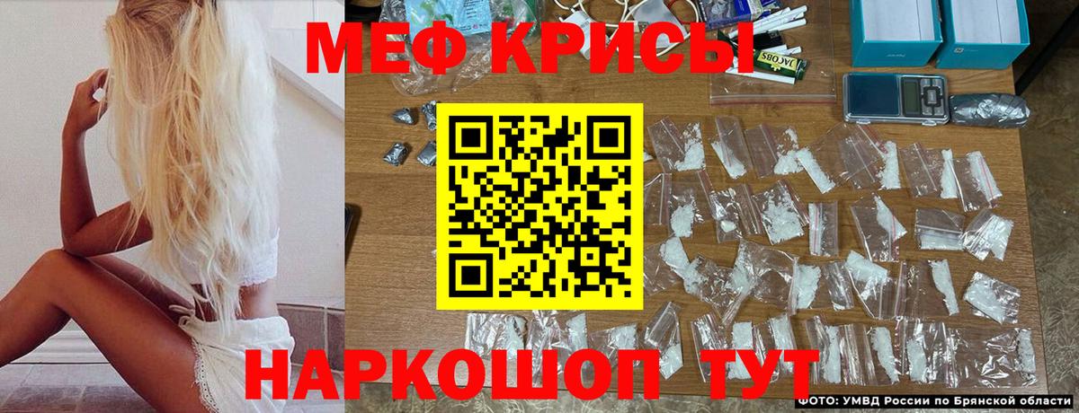 Меф  Великие Луки