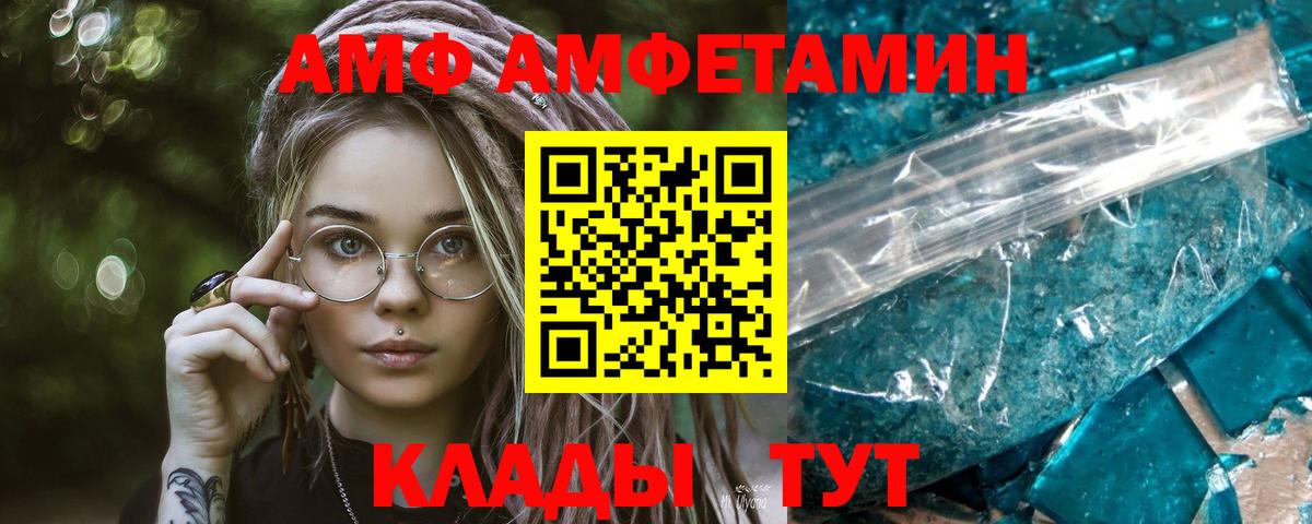Первитин витя Великие Луки