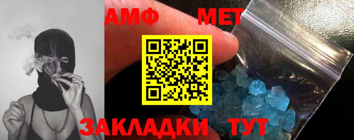 Метамфетамин мет  Вход с VPN  Великие Луки 