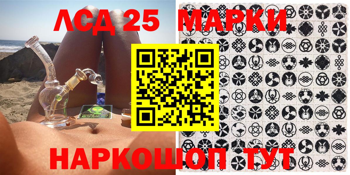 Марки 25I-NBOMe 1,5мг Великие Луки