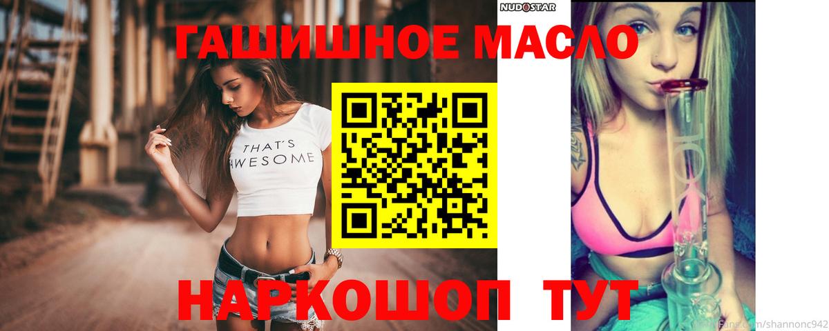 ТГК Wax  Вход с VPN  Великие Луки  Дистиллят ТГК жижа 